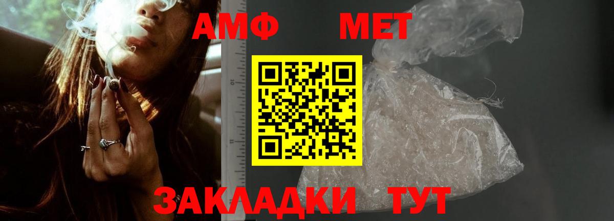 Amphetamine Розовый  Вход с VPN  Amphetamine  Кувандык 