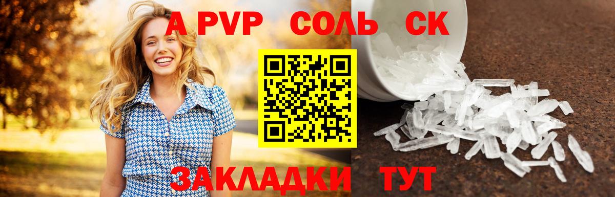APVP VHQ Кувандык