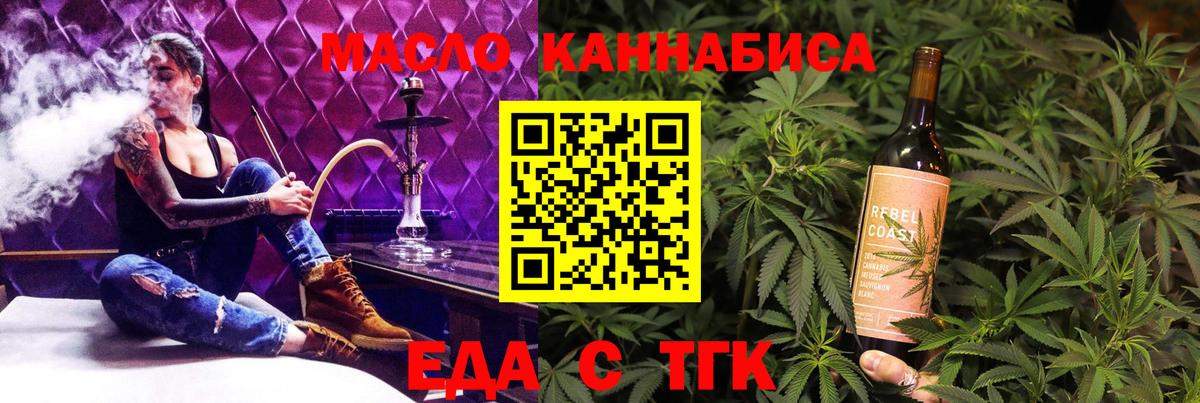 Кувандык  Еда ТГК конопля  Вход с VPN 