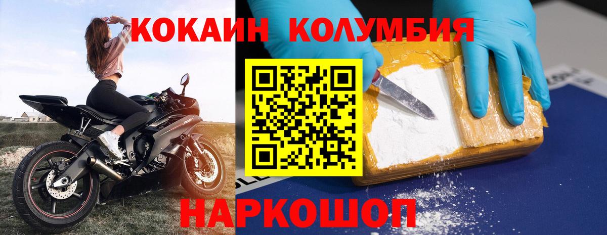 COCAIN Перу Кувандык