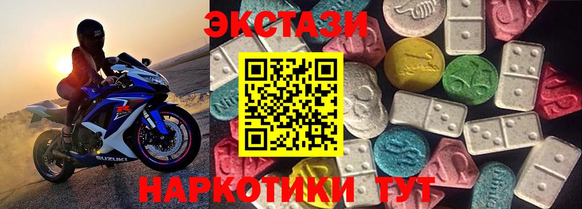 Кувандык  Ecstasy  Вход с VPN  Экстази диски 