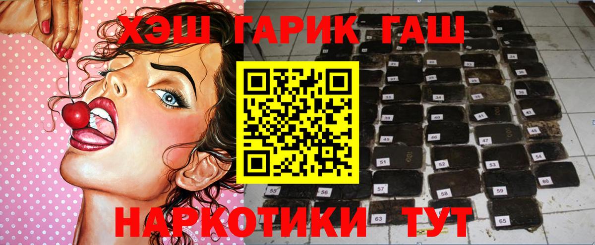 ГАШ Cannabis  Гашиш хэш  Кувандык  Вход с VPN 