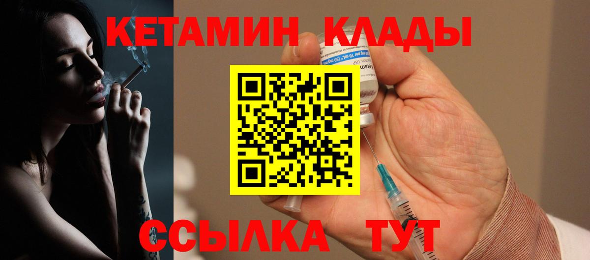 Кетамин VHQ  Вход с VPN  Кувандык  КЕТАМИН ketamine 