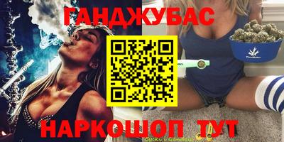 гашишное масло Бугуруслан