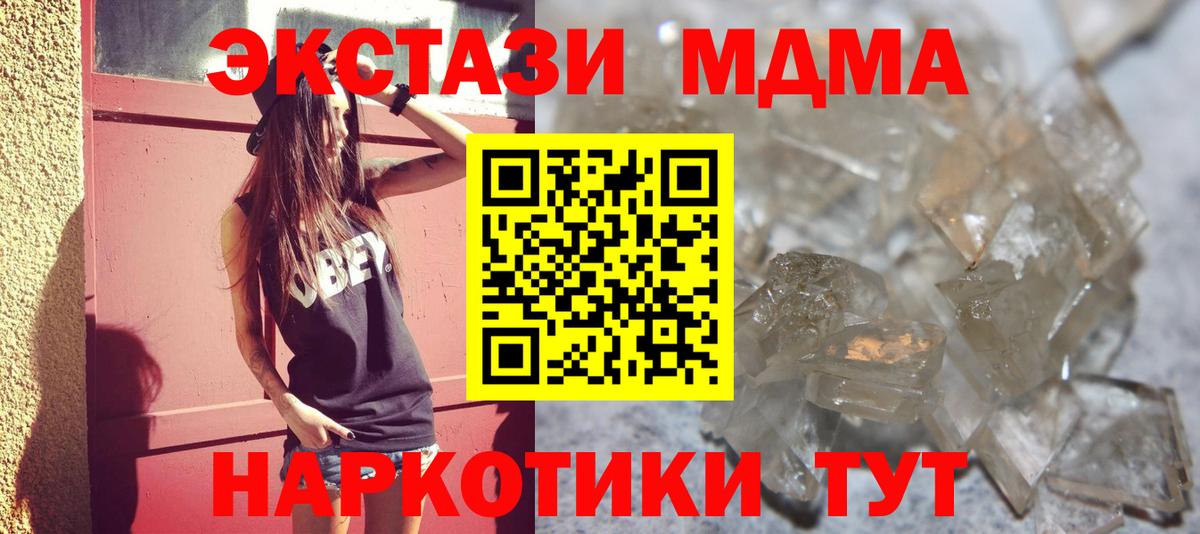 MDMA молли Кувандык