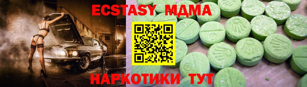 МДМА молли  Вход с VPN  Кувандык  MDMA crystal 