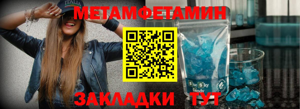 Первитин  Вход с VPN  Первитин витя  Кувандык  Первитин витя 
