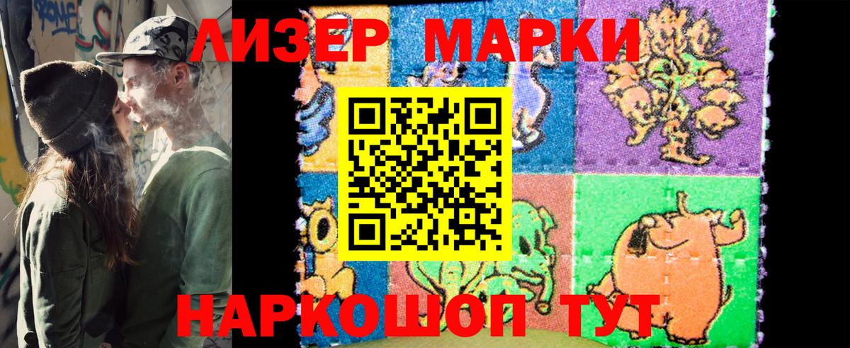 Марки NBOMe 1,8мг Кувандык