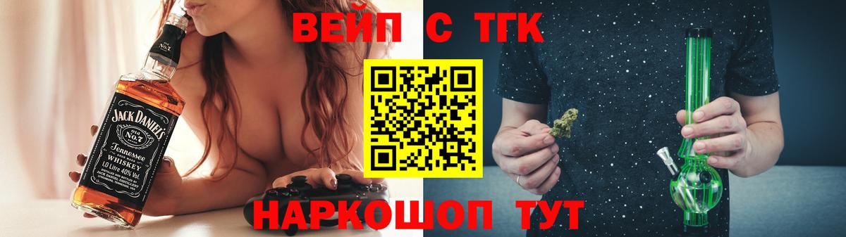 ТГК гашишное масло  Вход с VPN  Кувандык 