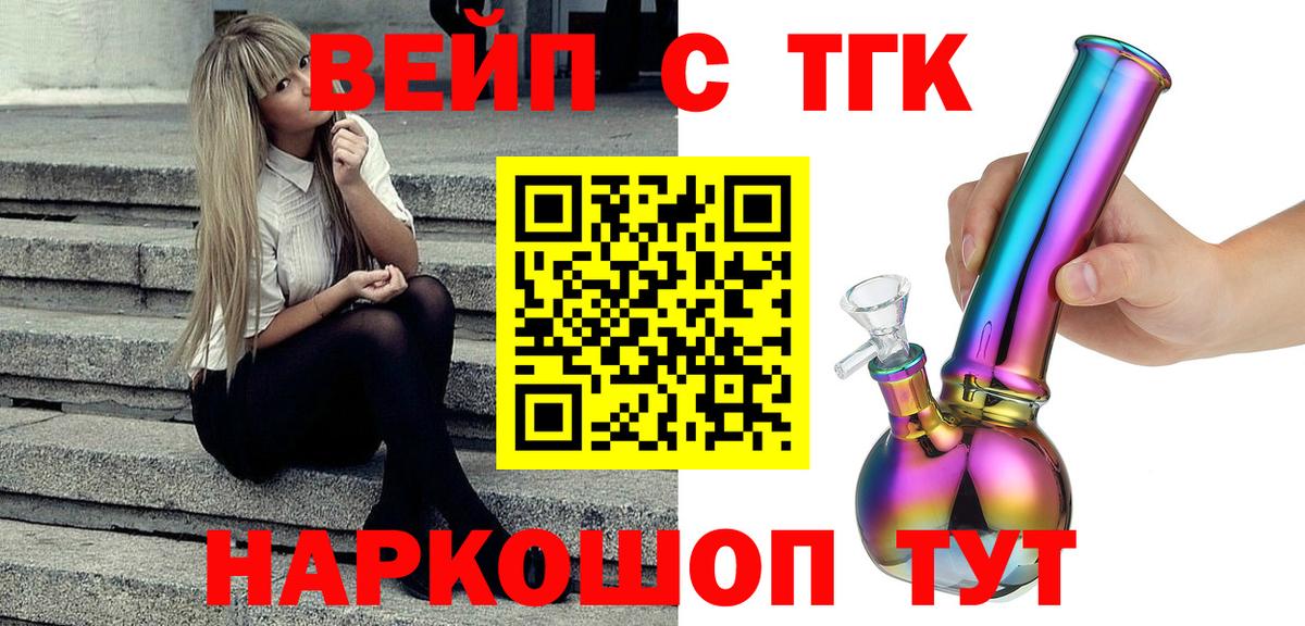 ТГК THC oil Кувандык