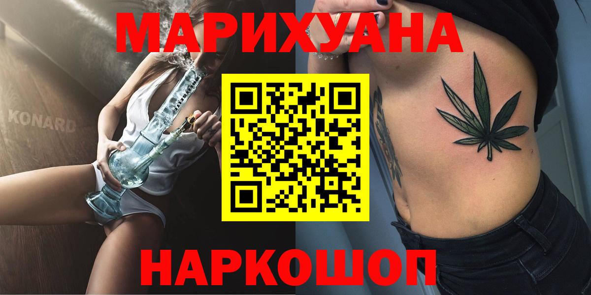 МАРИХУАНА гибрид Кувандык